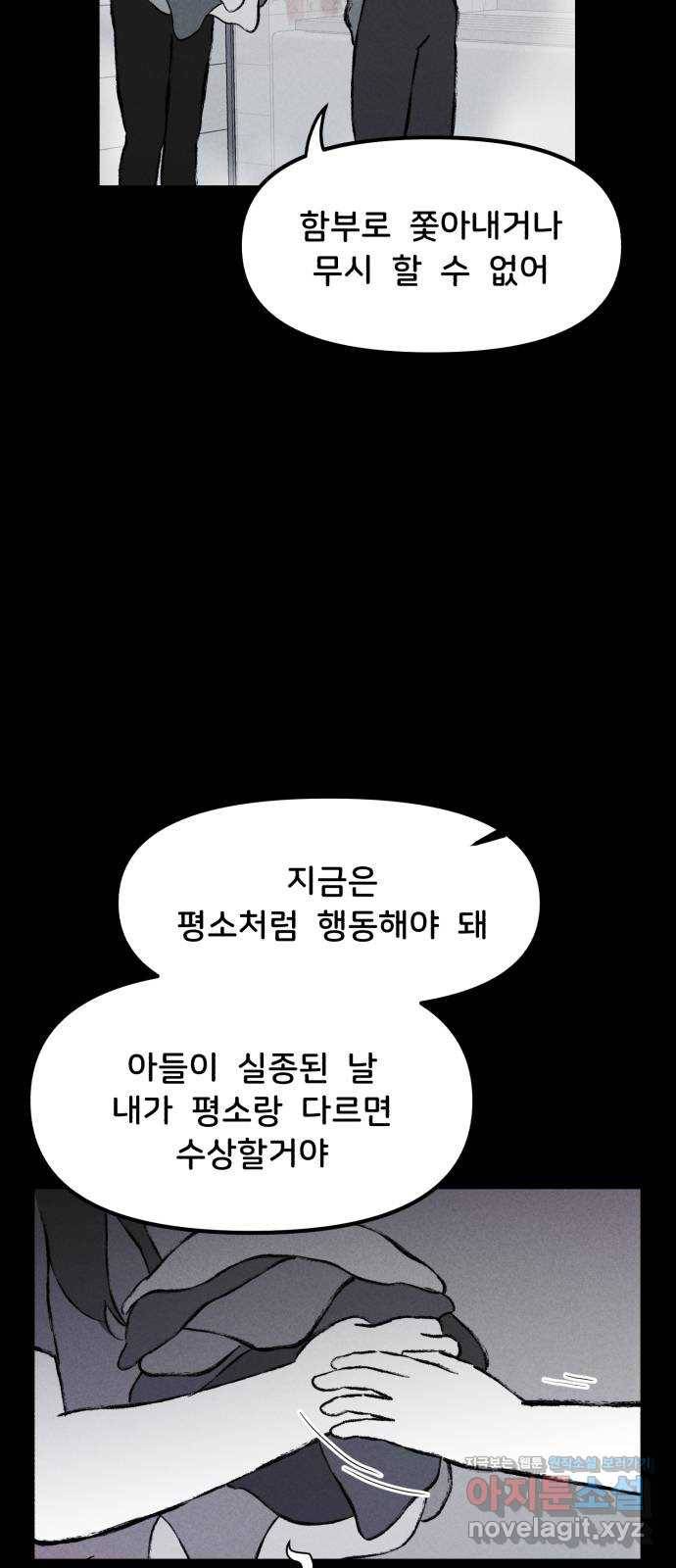 불청객 11화 14