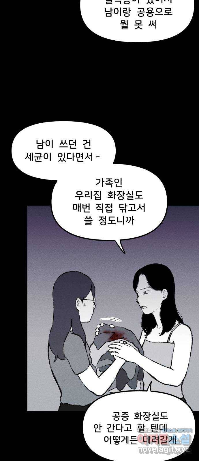 불청객 11화 16
