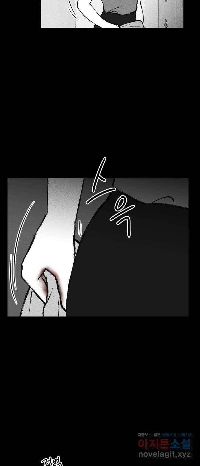 불청객 11화 22