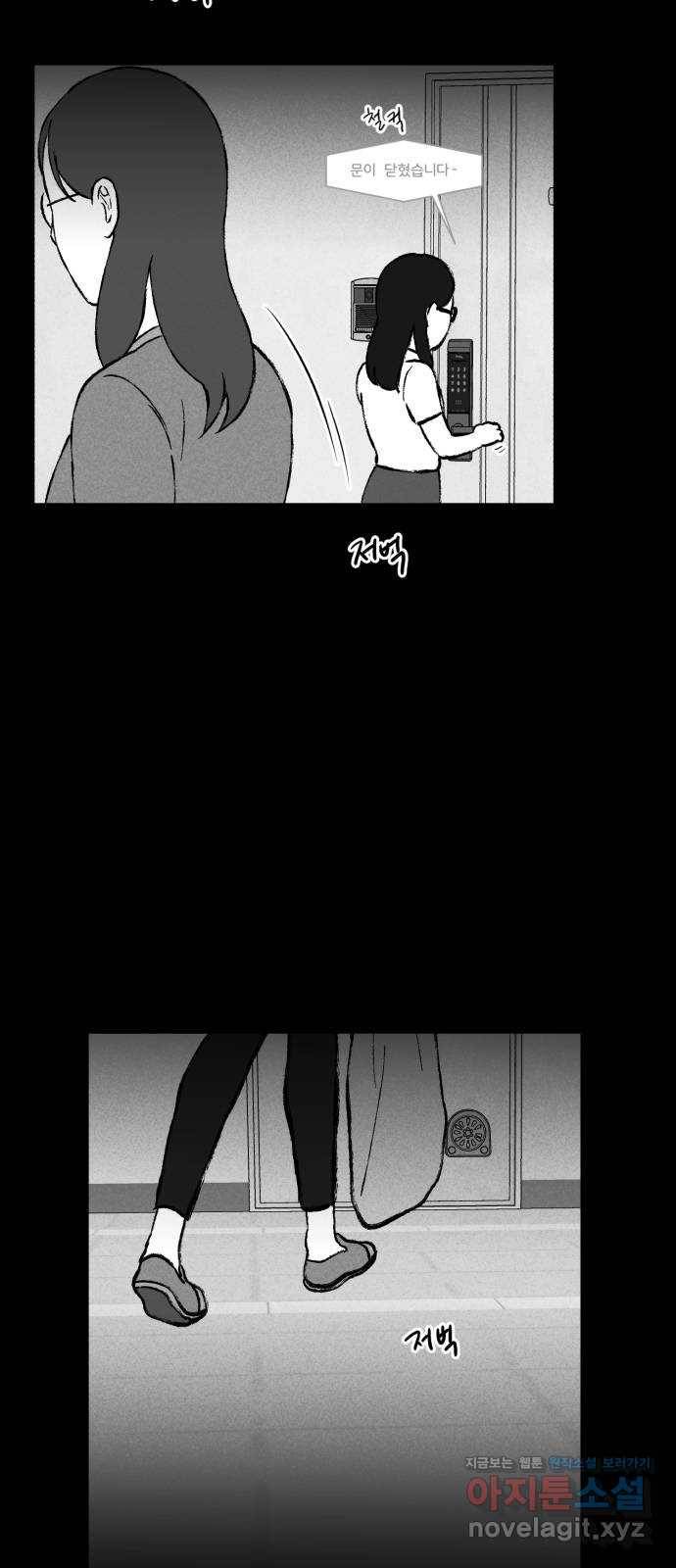 불청객 11화 23
