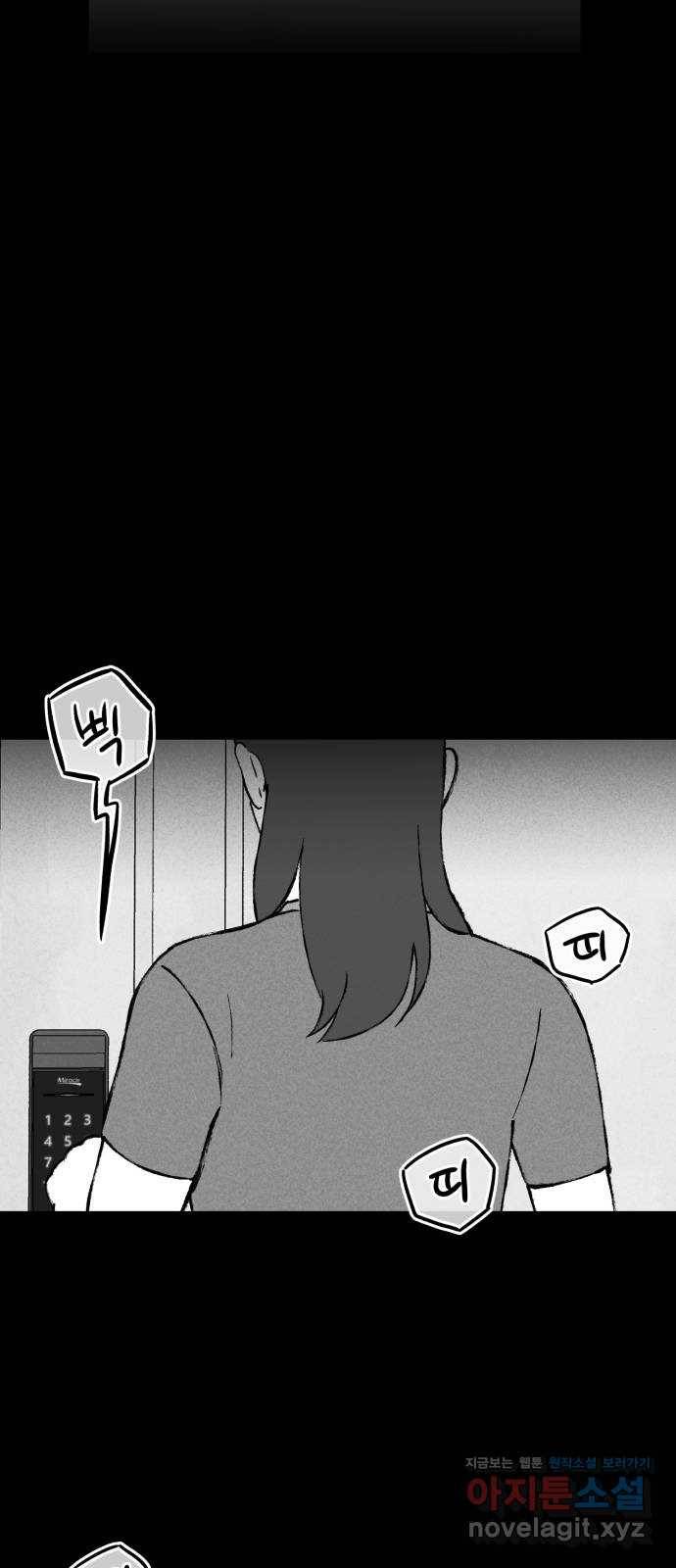 불청객 11화 24