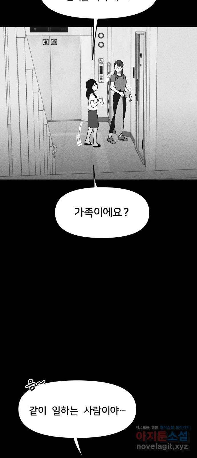 불청객 11화 27
