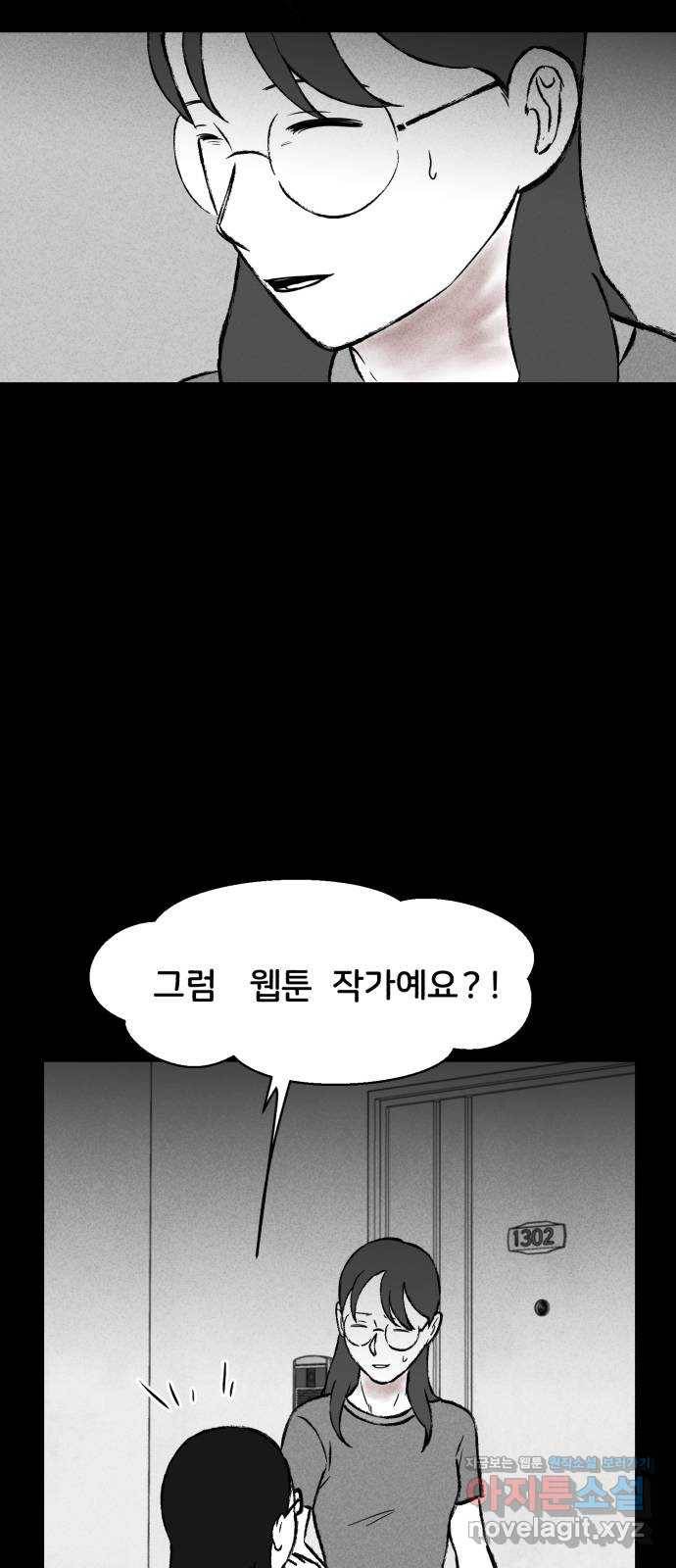 불청객 11화 28