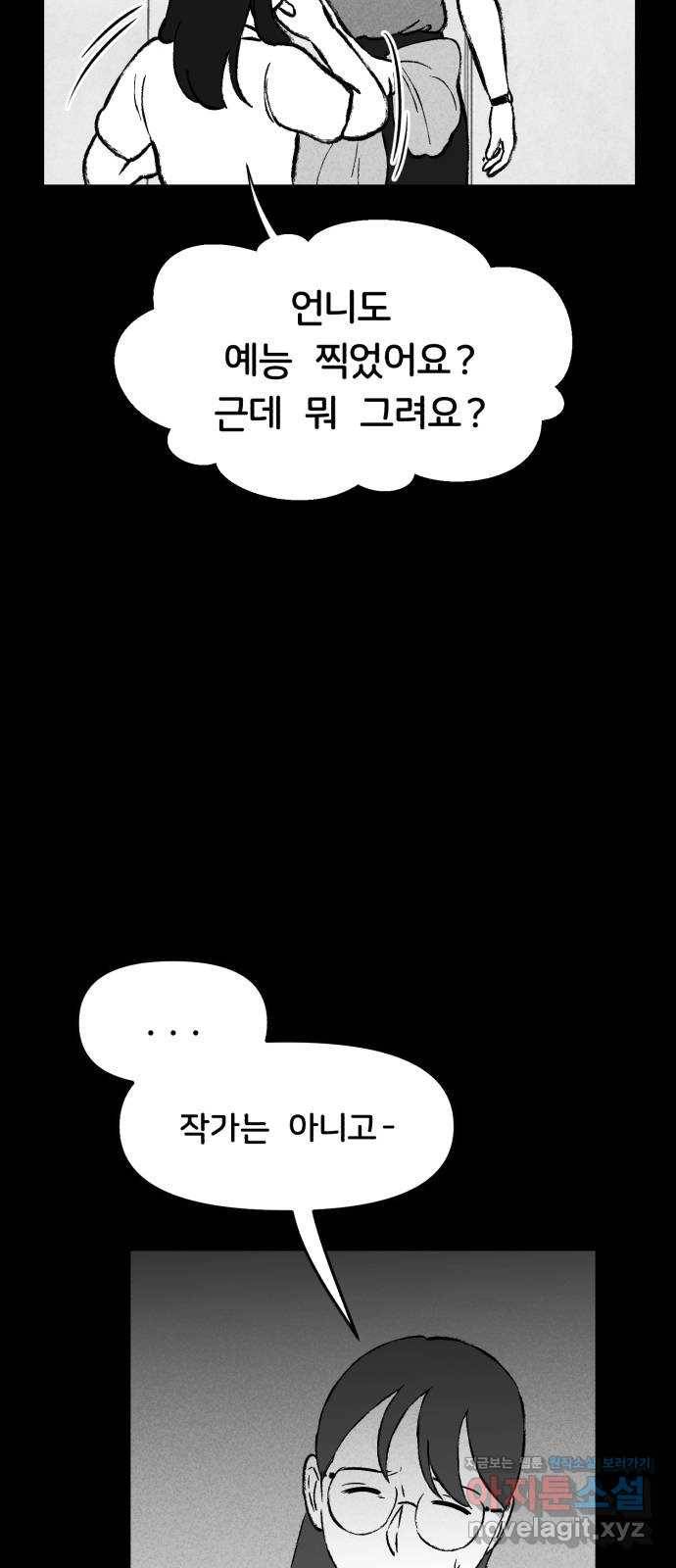 불청객 11화 29