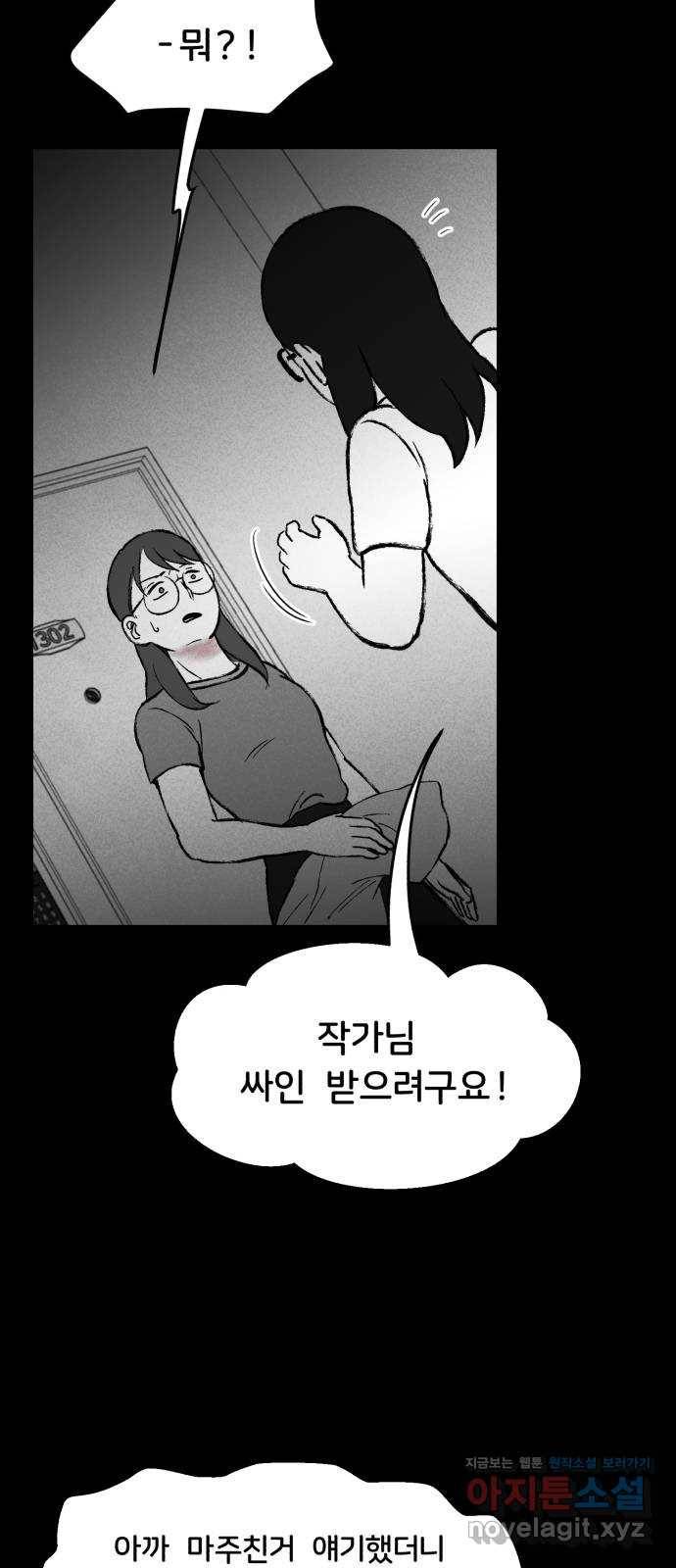 불청객 11화 33