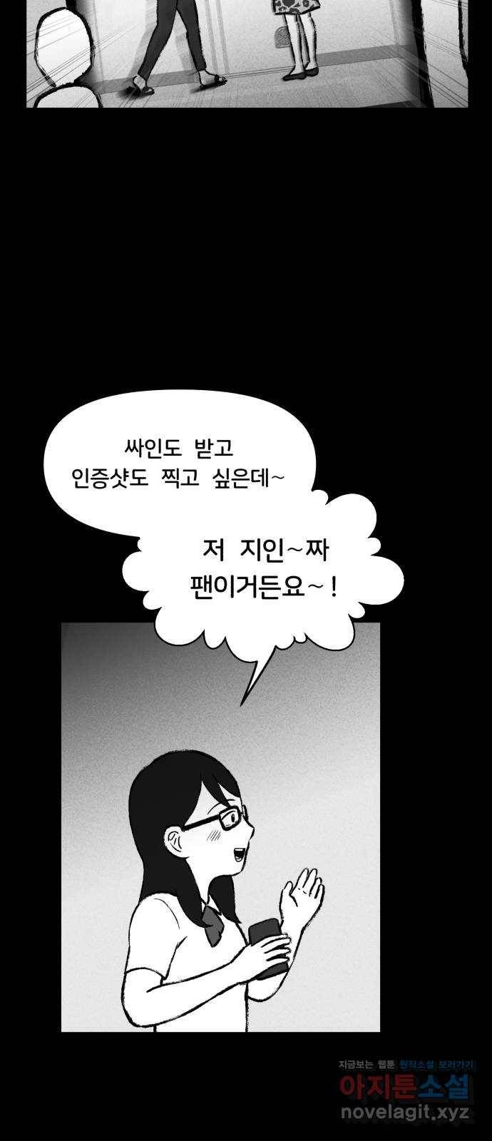불청객 11화 35