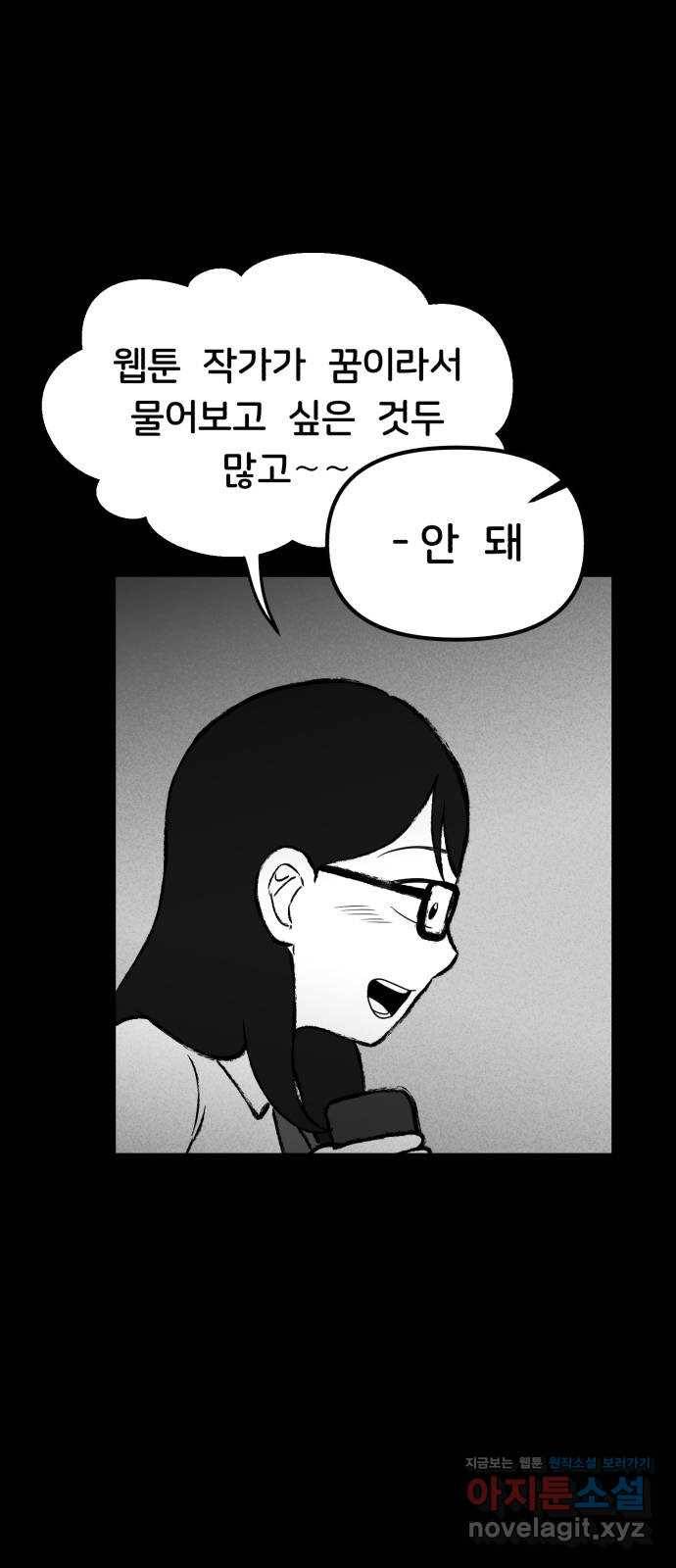 불청객 11화 36
