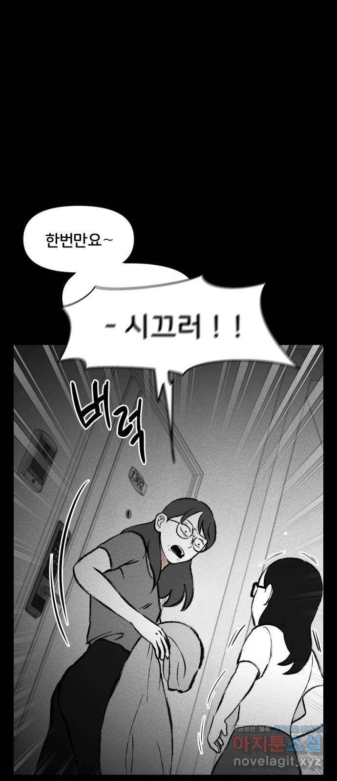 불청객 11화 43