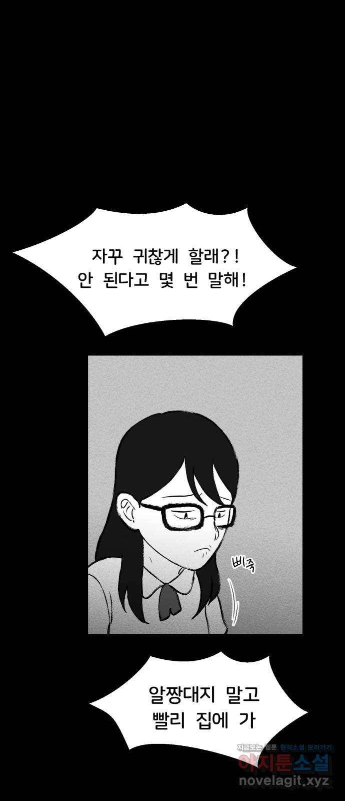 불청객 11화 44