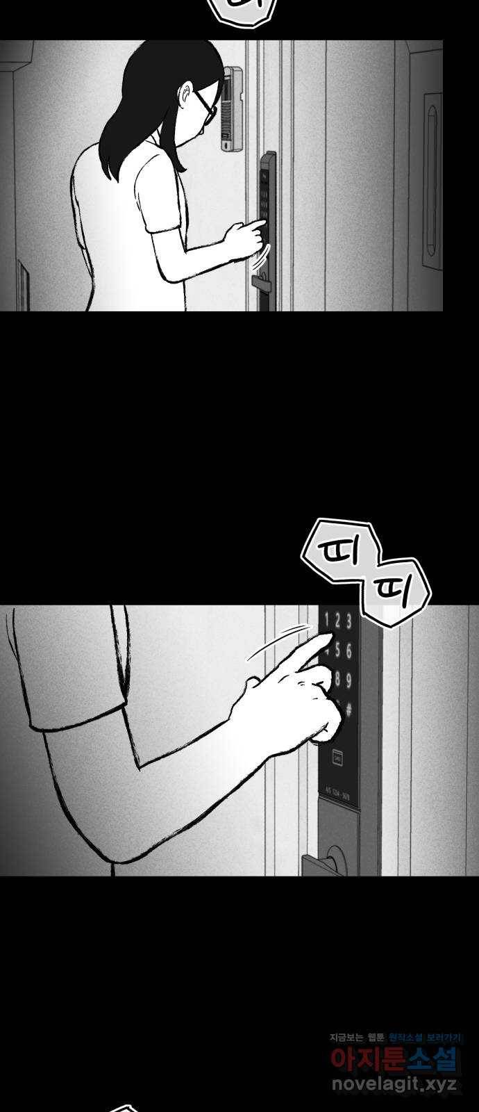 불청객 11화 46