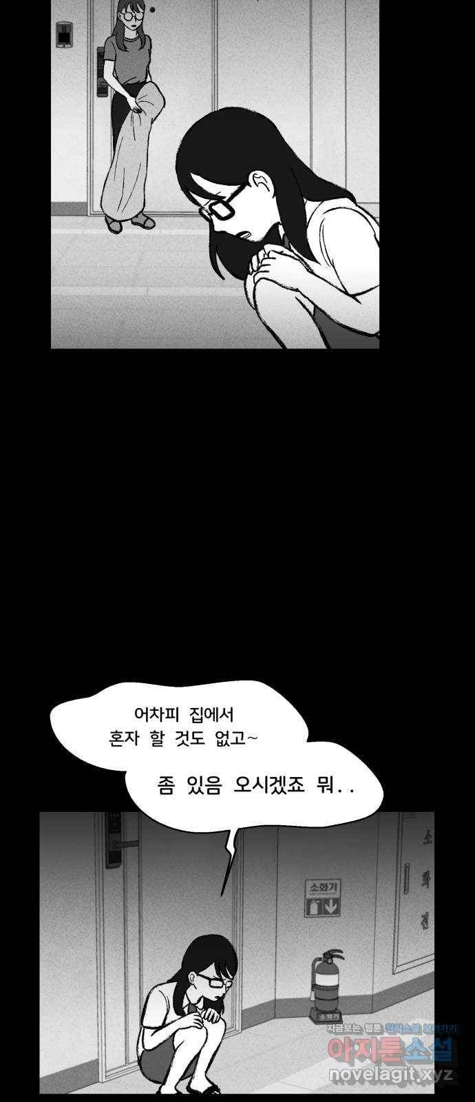 불청객 11화 48