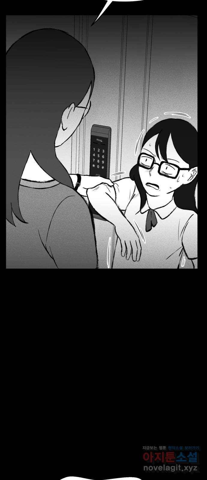 불청객 11화 52