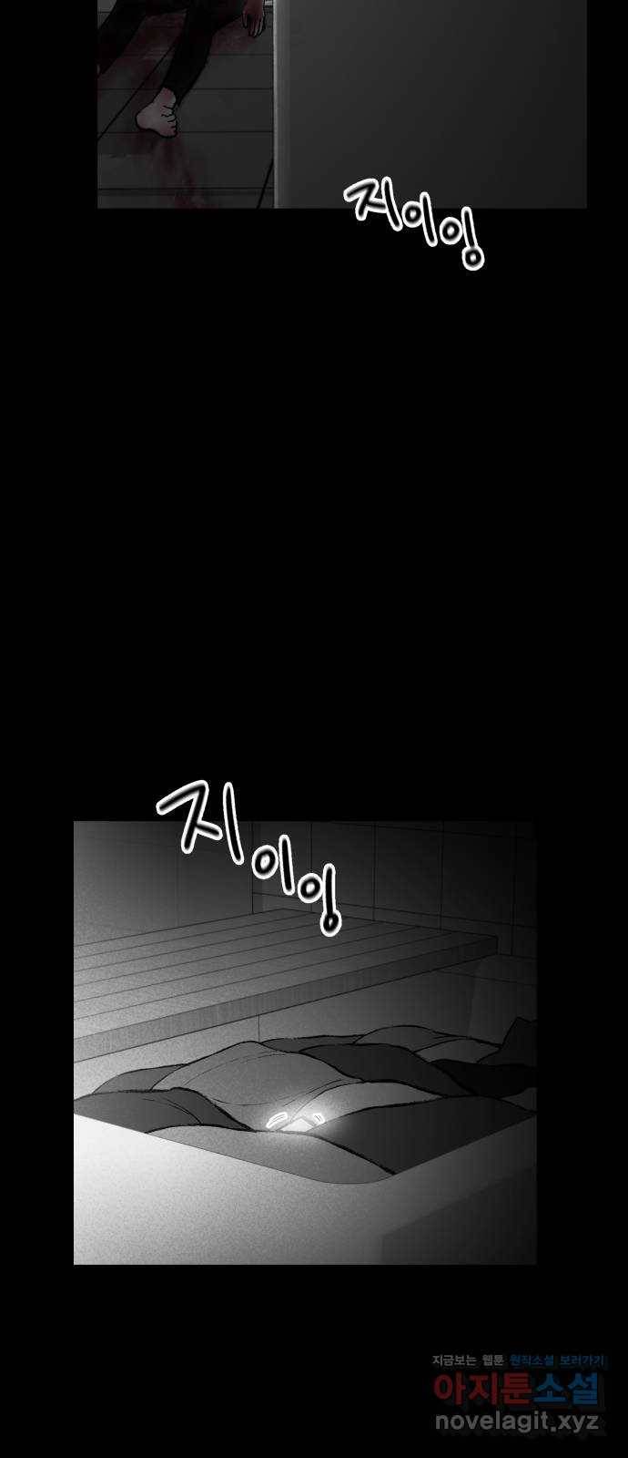 불청객 11화 56