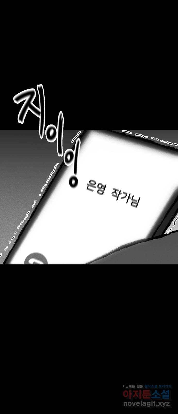 불청객 11화 57