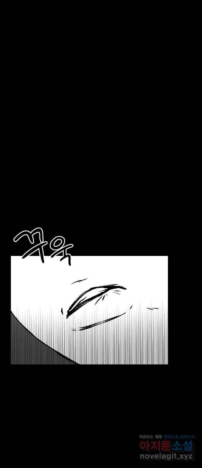 불청객 11화 58