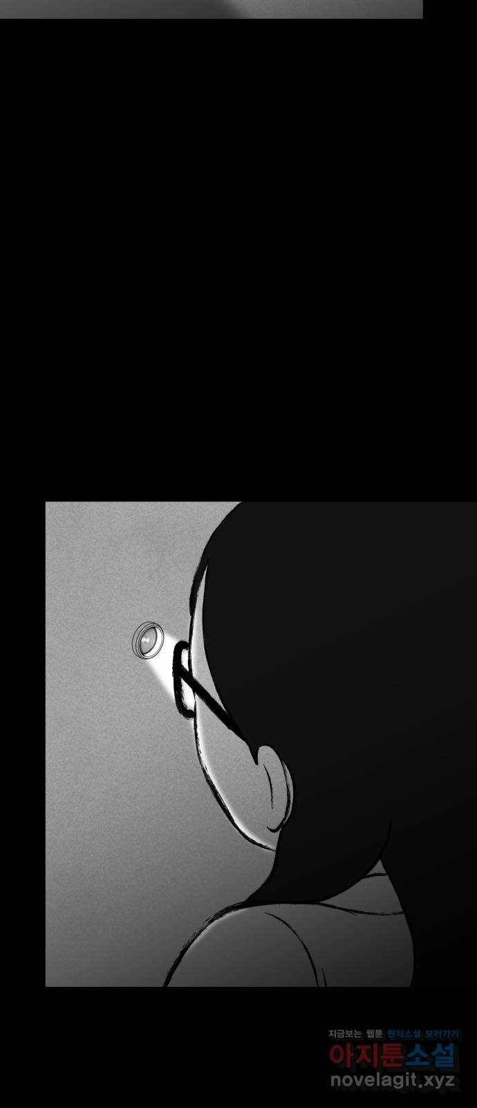 불청객 11화 71