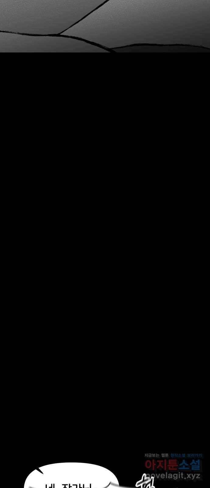 불청객 11화 78