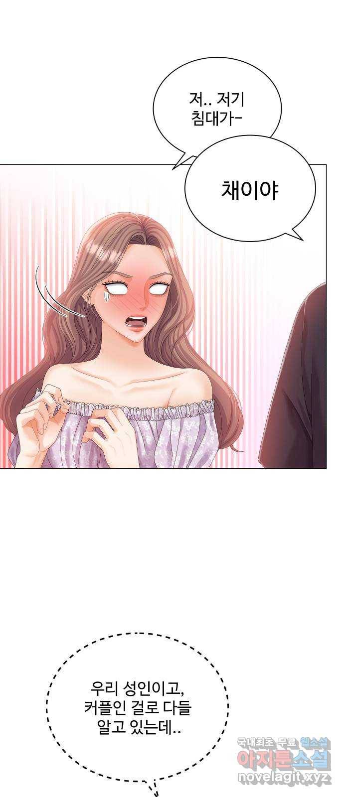 물어보는 사이 58화 3