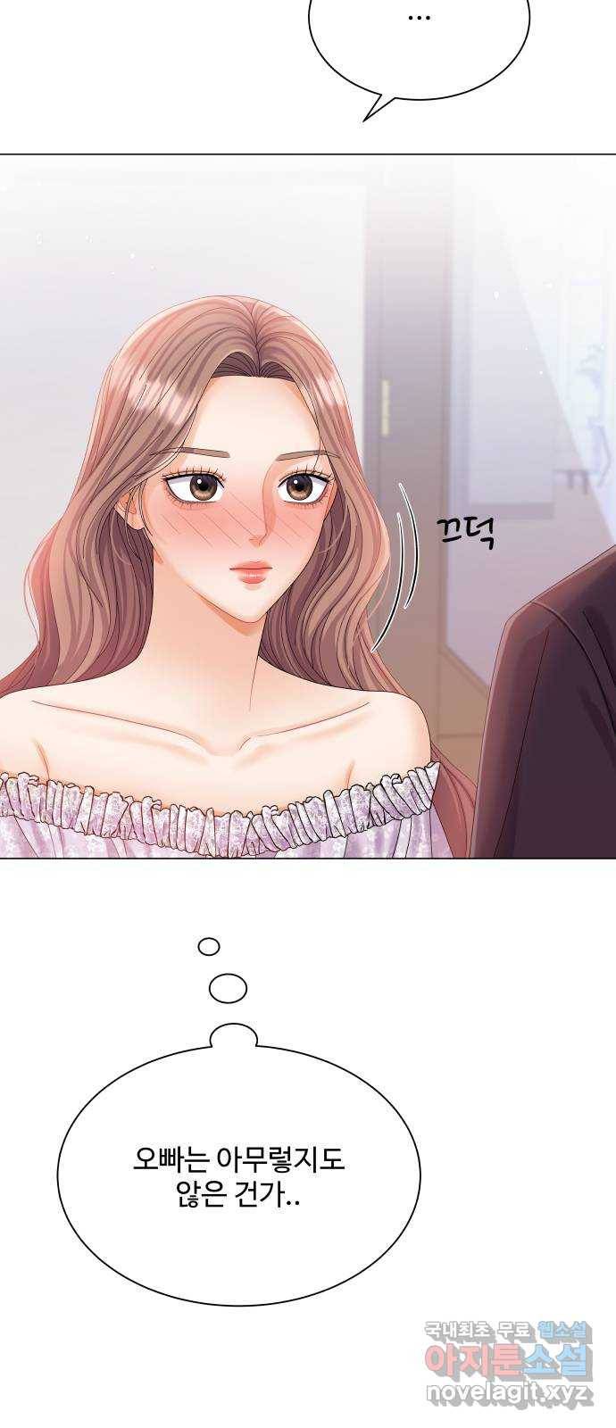 물어보는 사이 58화 5