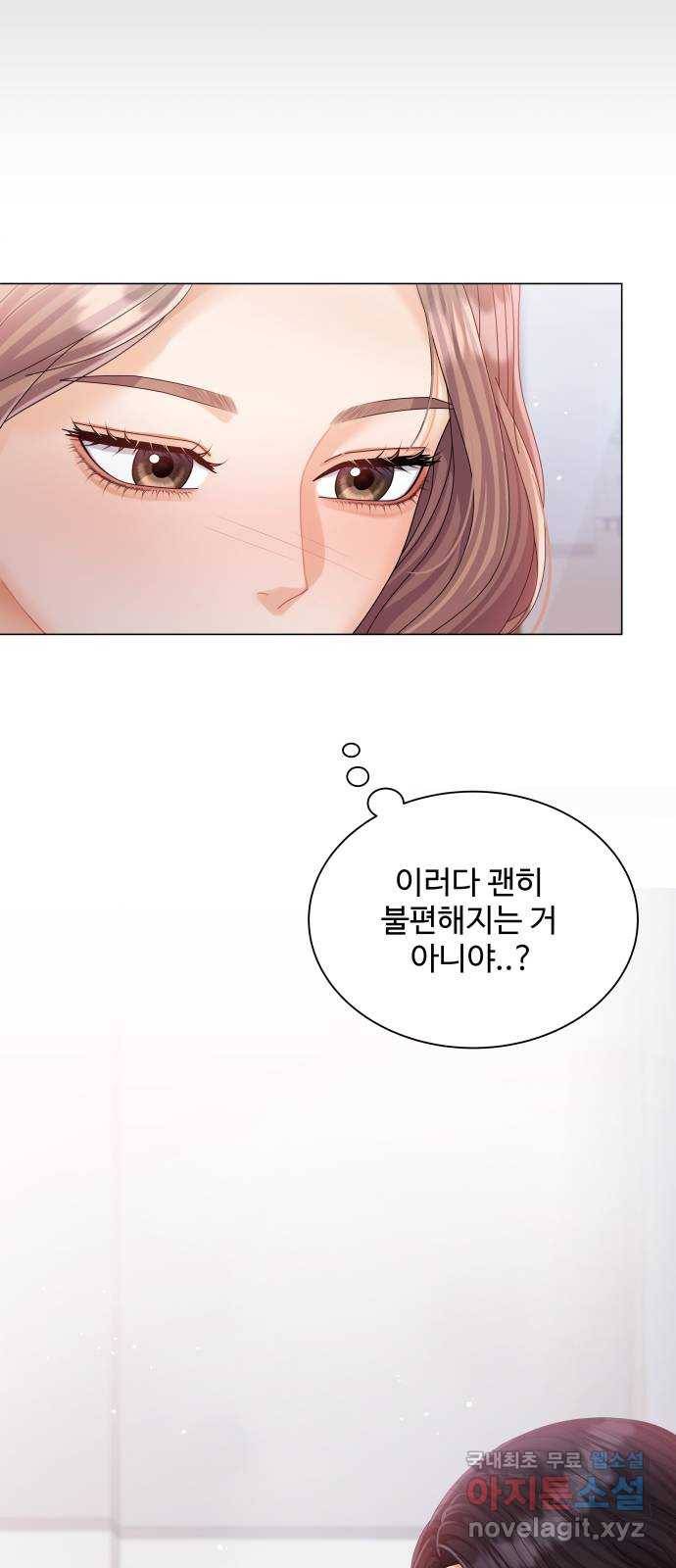 물어보는 사이 58화 8