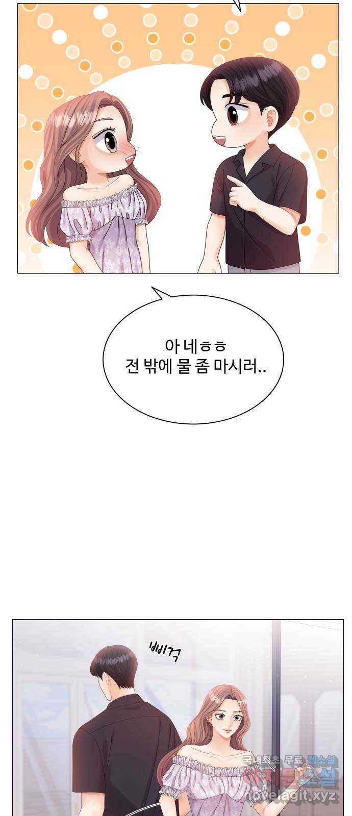 물어보는 사이 58화 10