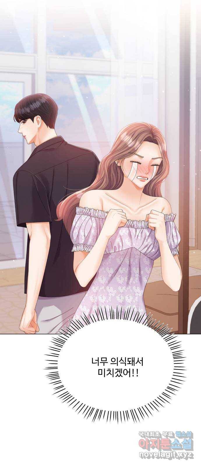 물어보는 사이 58화 12