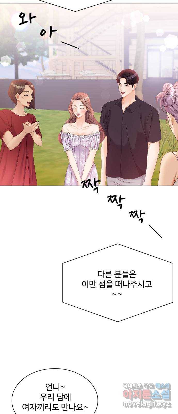 물어보는 사이 58화 14