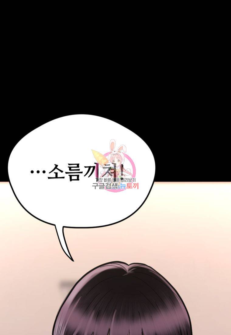 백합 하우스 12화 1