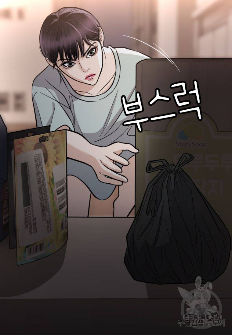 백합 하우스 12화 6