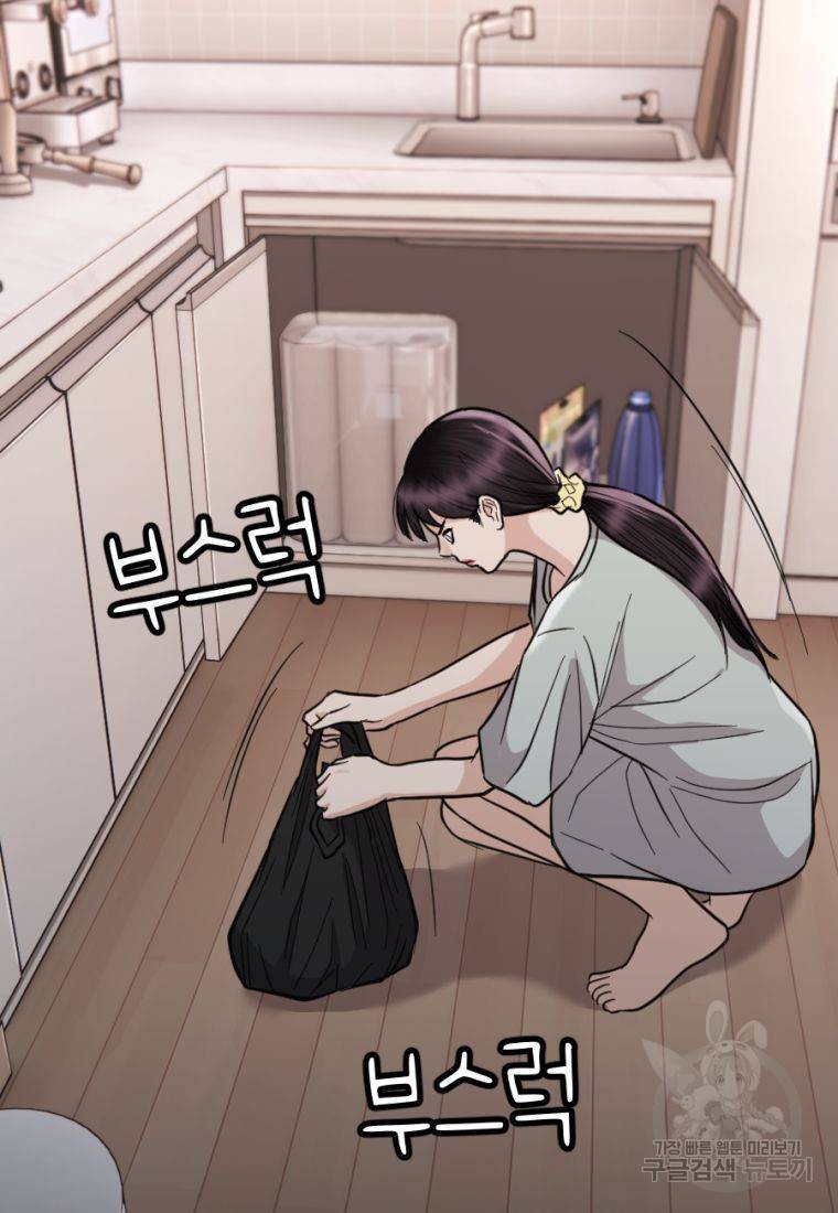 백합 하우스 12화 8