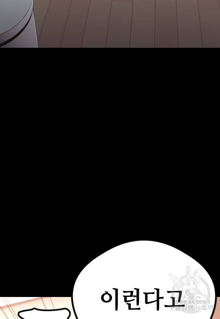 백합 하우스 12화 9