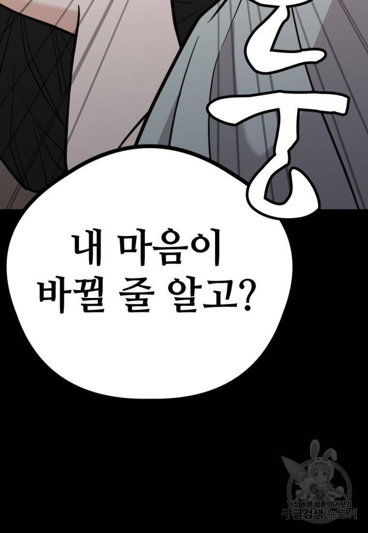 백합 하우스 12화 11