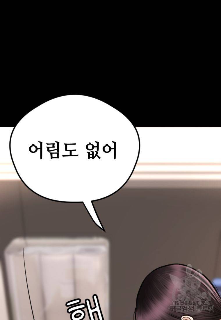 백합 하우스 12화 12