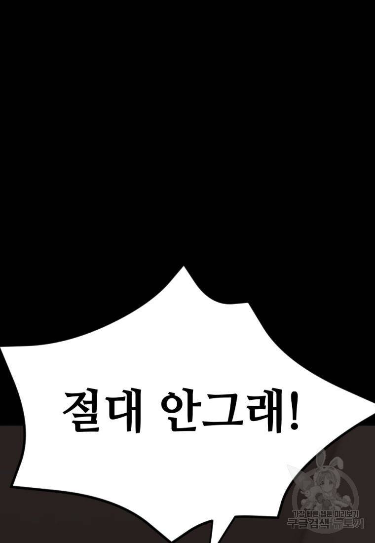 백합 하우스 12화 14