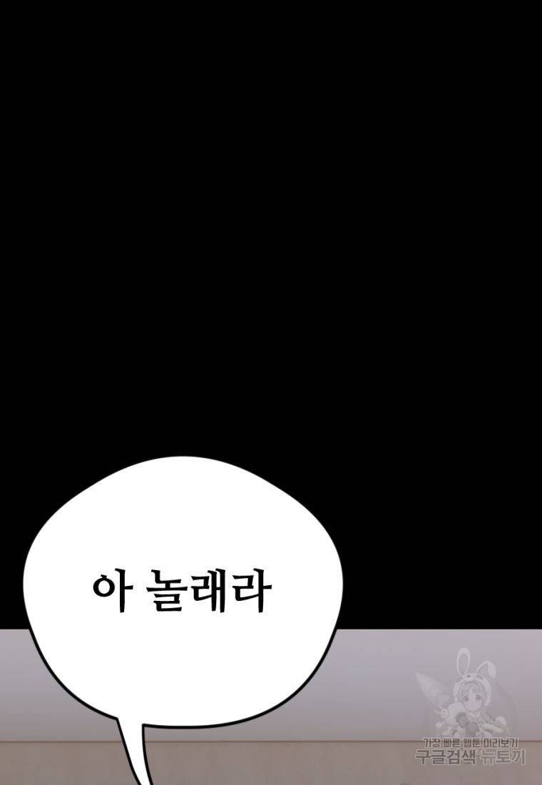 백합 하우스 12화 23