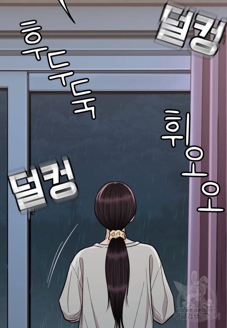 백합 하우스 12화 24