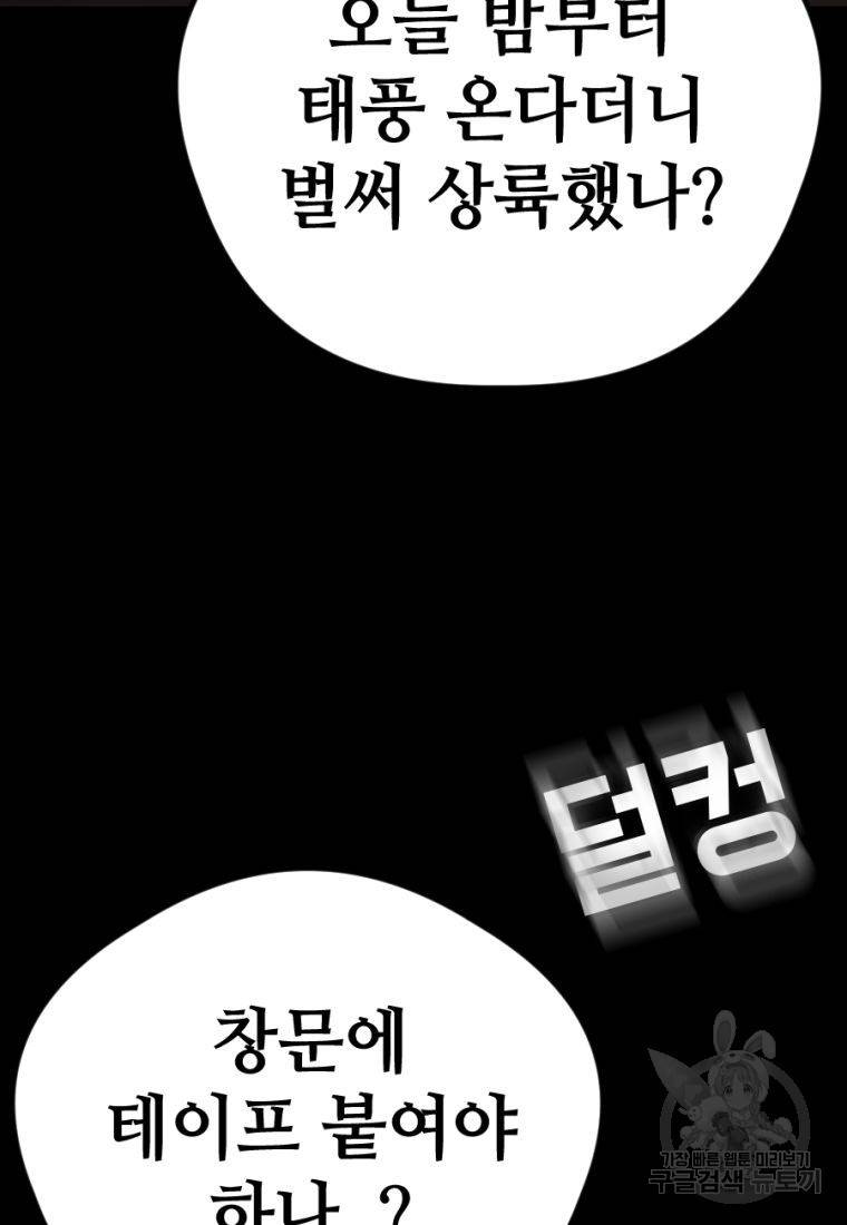 백합 하우스 12화 26