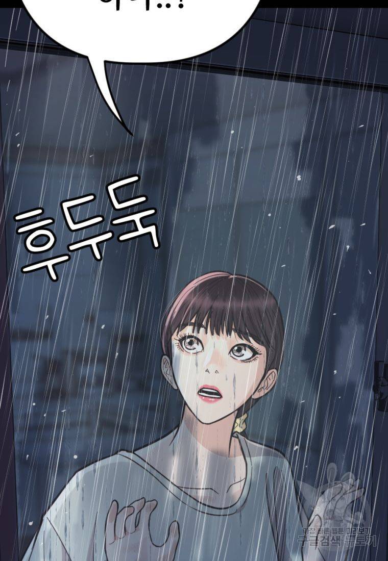 백합 하우스 12화 27