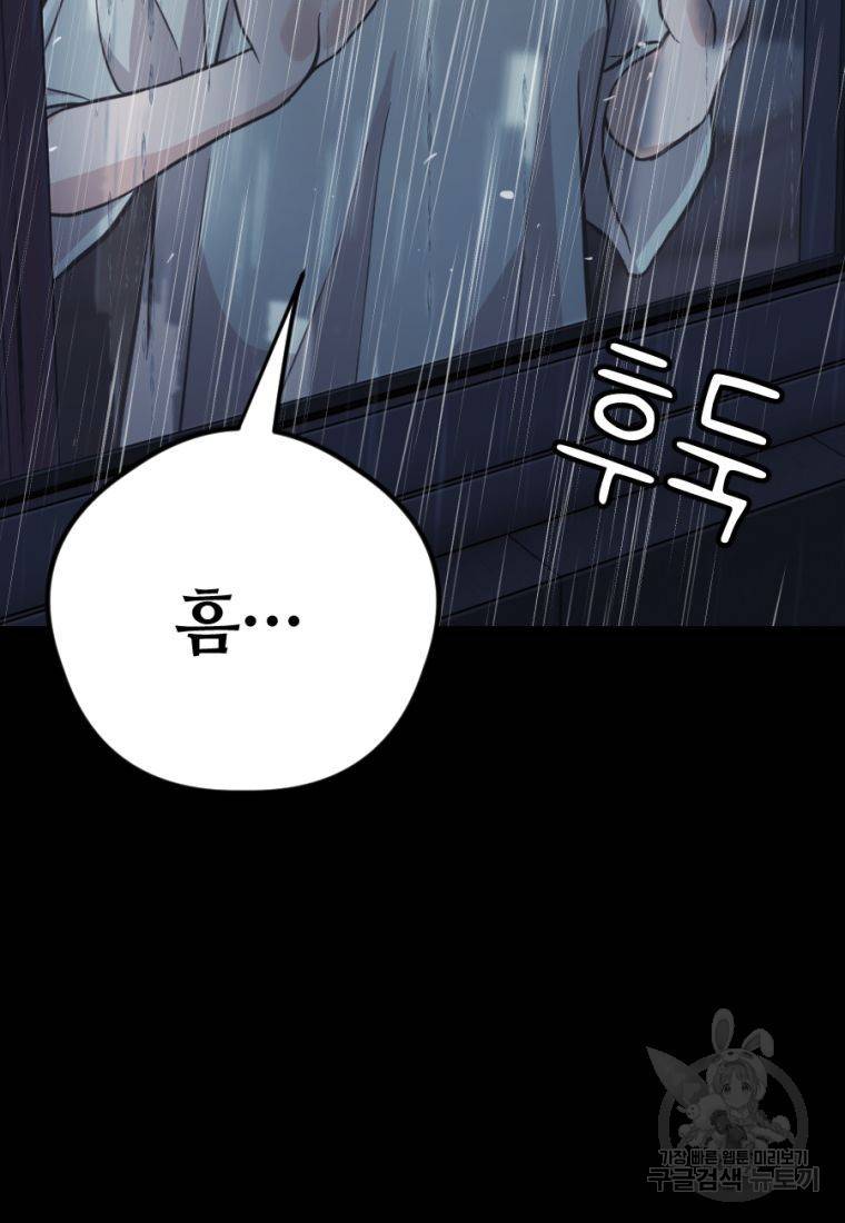 백합 하우스 12화 28