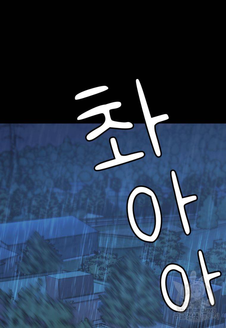 백합 하우스 12화 29