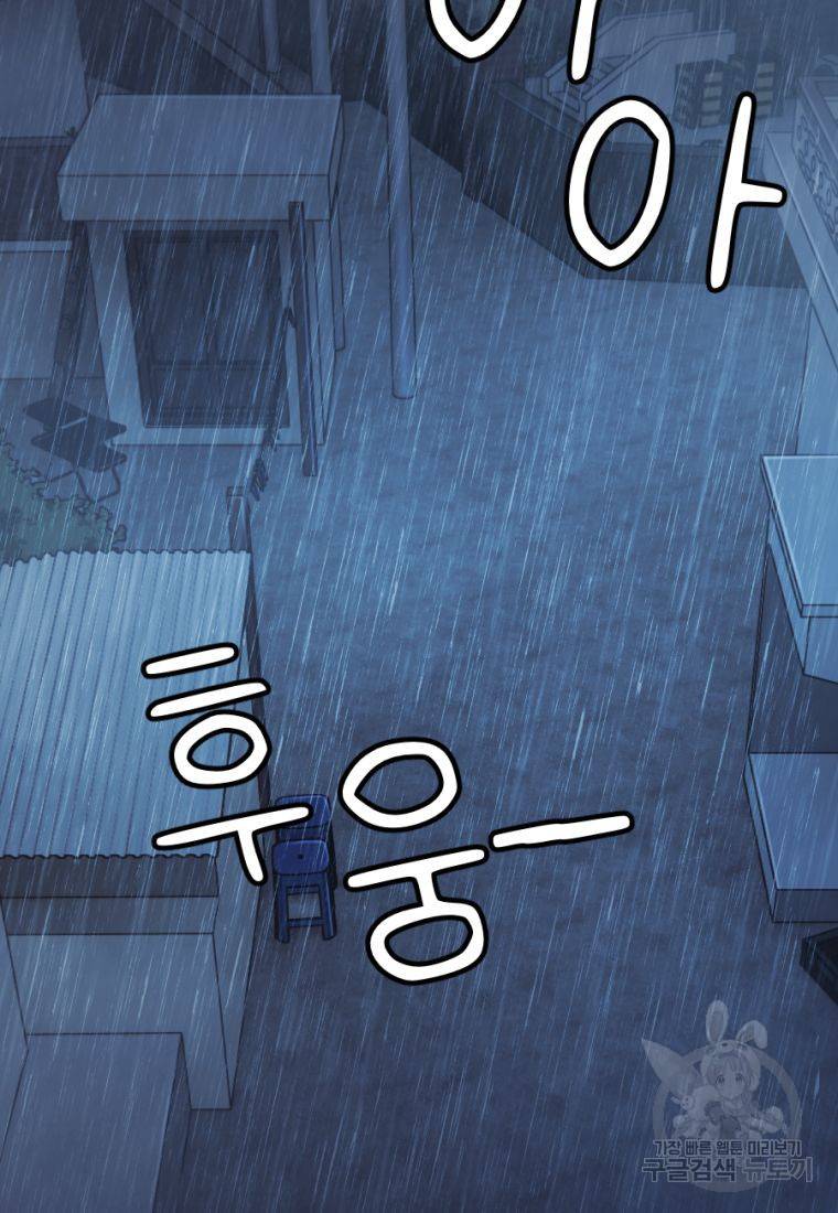 백합 하우스 12화 32