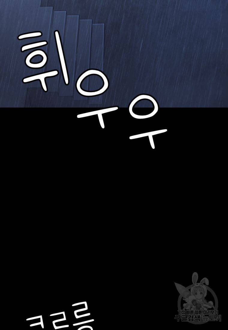 백합 하우스 12화 33