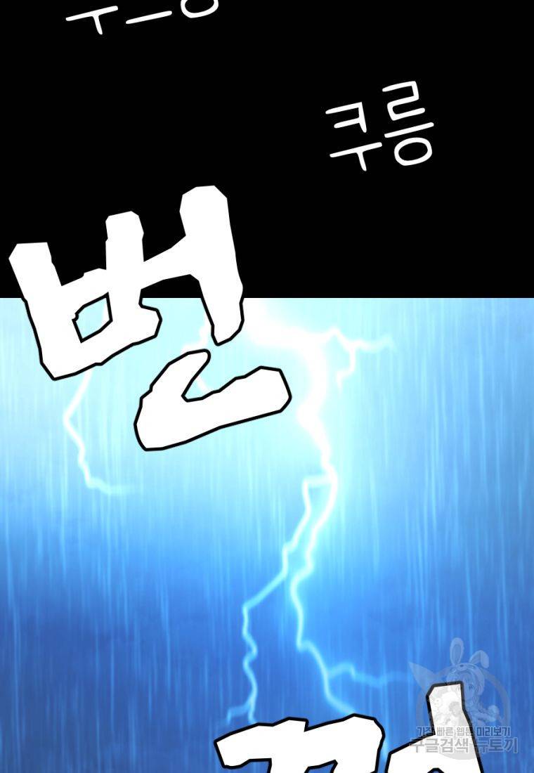 백합 하우스 12화 34