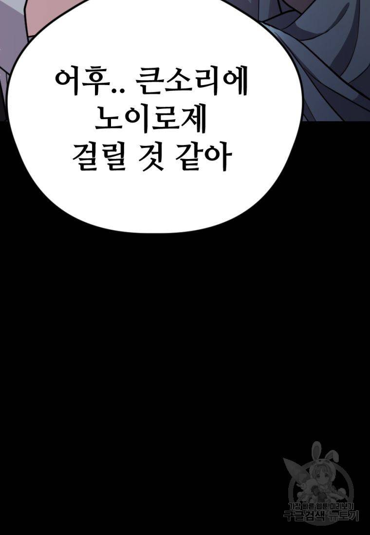 백합 하우스 12화 41