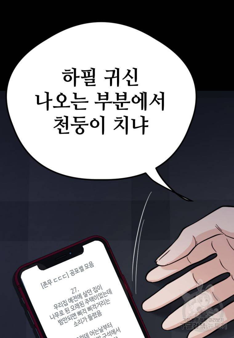백합 하우스 12화 42