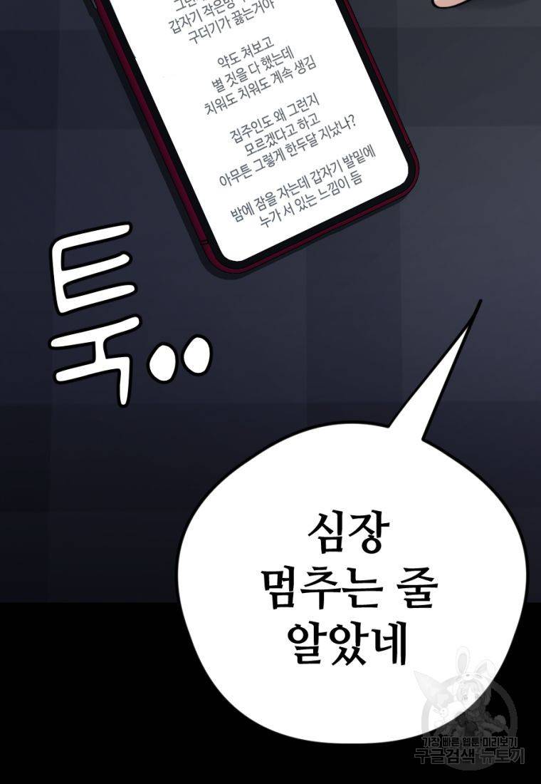 백합 하우스 12화 43