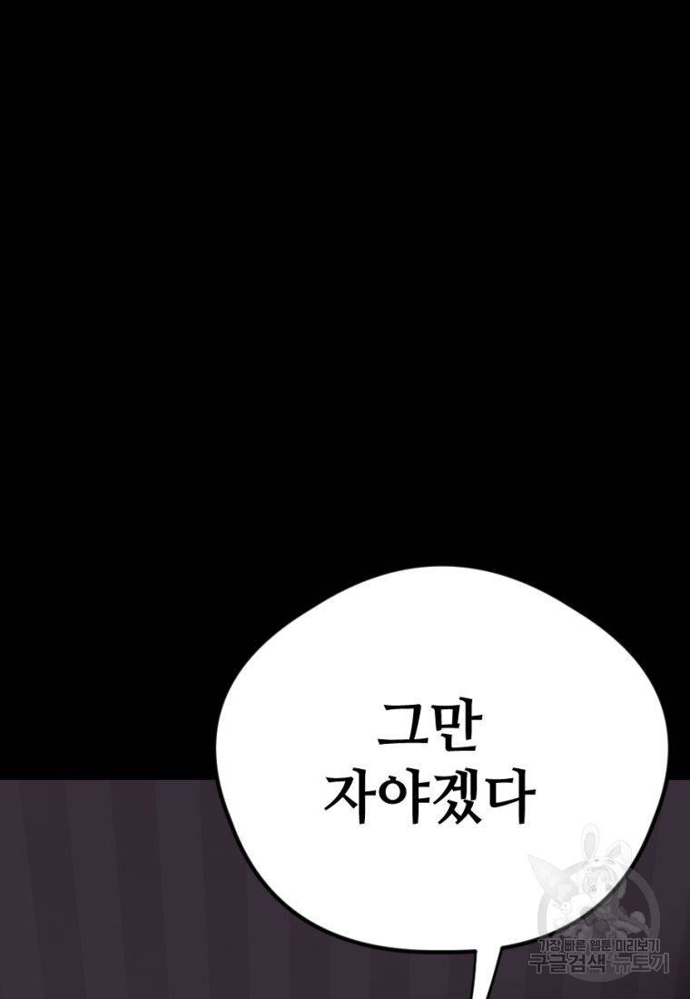 백합 하우스 12화 44