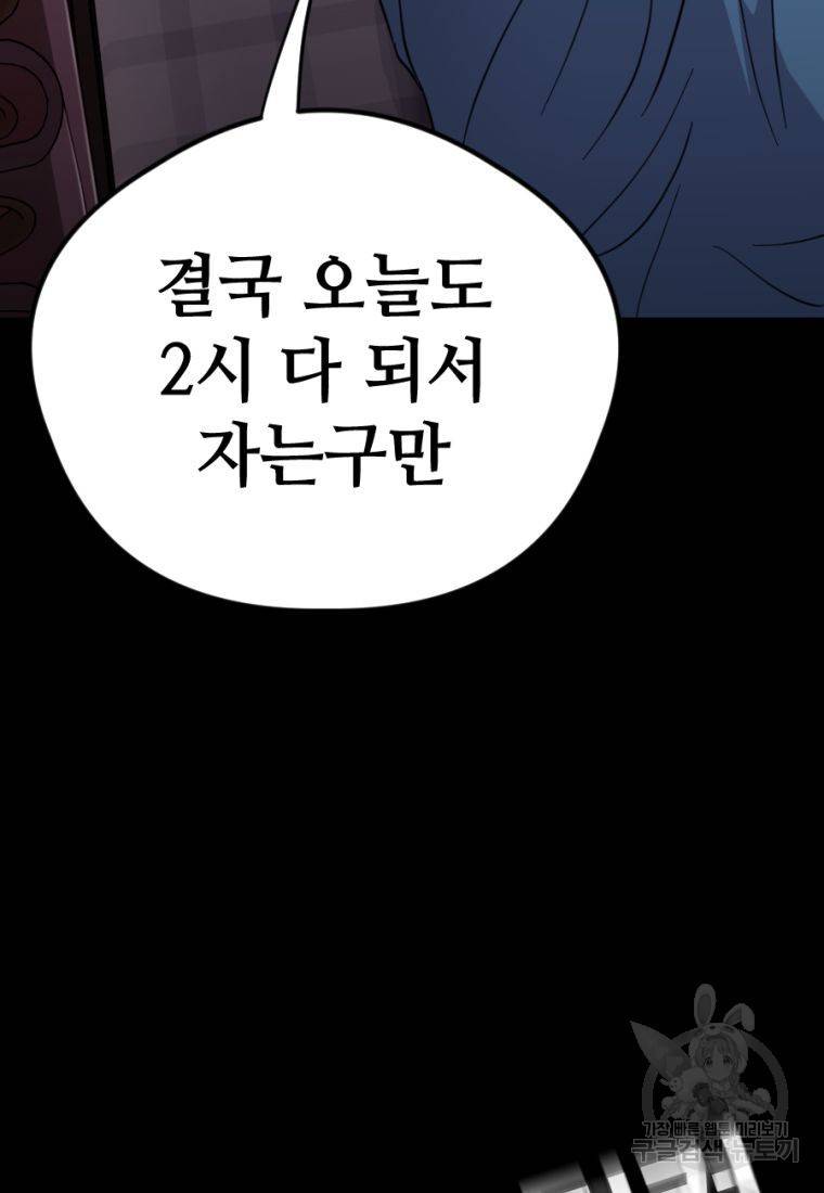 백합 하우스 12화 46