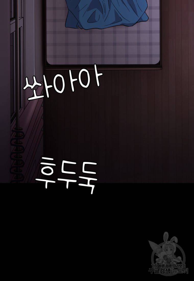 백합 하우스 12화 48