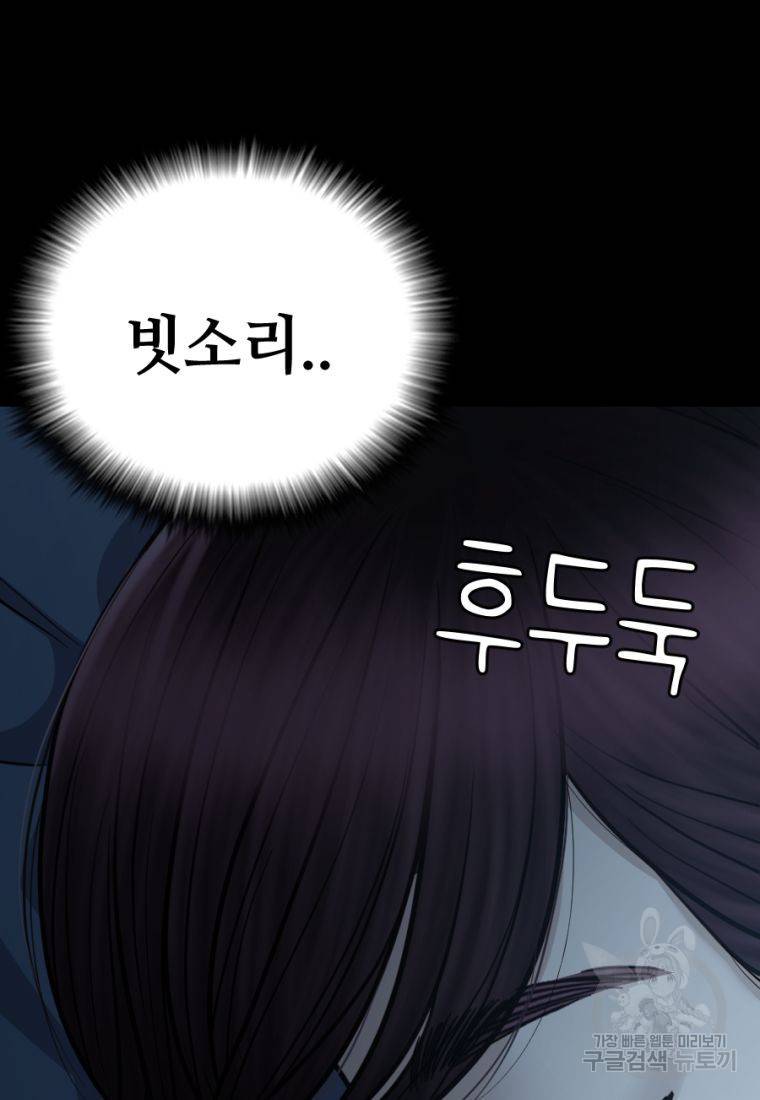 백합 하우스 12화 49